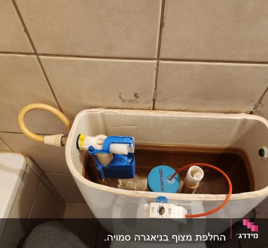 מיכל הדחה פתוח עם מנגנון פנימי וצינור מים